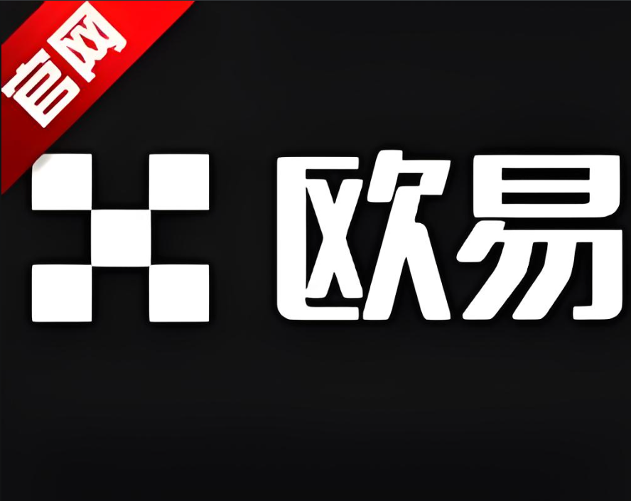 下载易欧app官网正式版下载2026新版